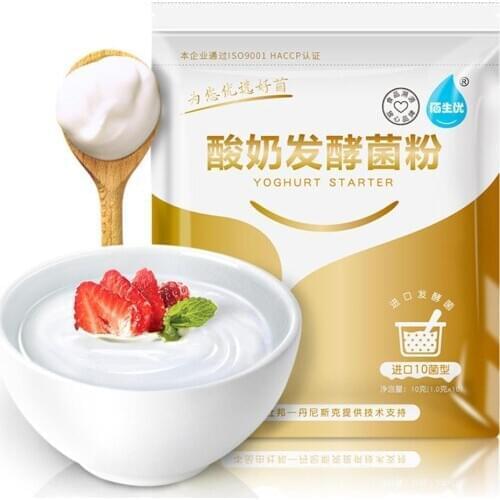 Home-made Pure Natural Yogurt Fermentation Bacteria Yogurt Machine Homemade Yeast Probiotic Starter Cake Tools Yogurt Yeast