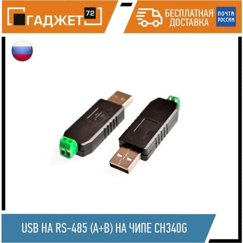 Китай USB Gadgets