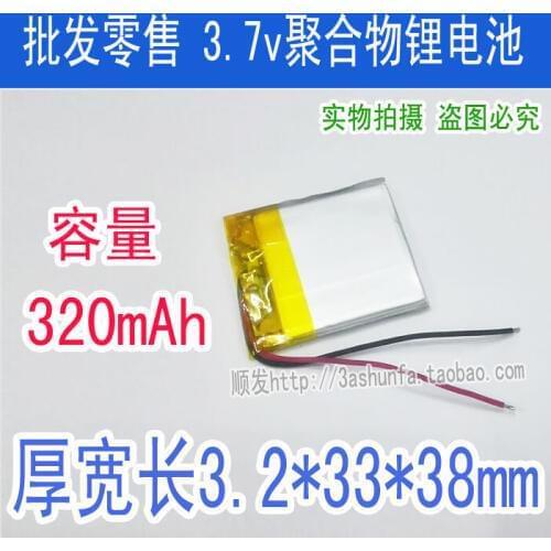 New Hot 320mAh 3.7V 323338 polymer lithium battery recorder MP3 MP4small speakers digital products Rechargeable Li-ion Cell
