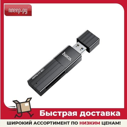 Картридеры Hoco China At AliExpress