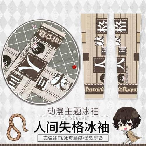 Anime Bungo Stray Dogs Dazai Osamu Sport Ice Silk Protective Cover Oversleeves Protective Men Women Student Arm Sleeves Covers