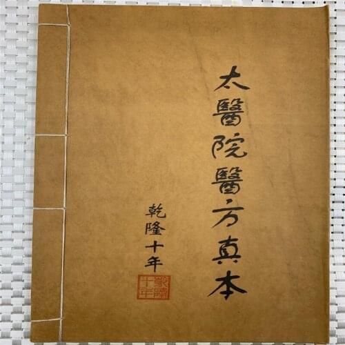 Archaize medical book, too hospital medical square true book, thread-bound book