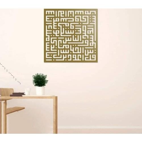 Kufi Hatlı Nas Suresi Metal Tablo 67x67 cm Dekor Dekorasyon Şık Ev Duvar Pano