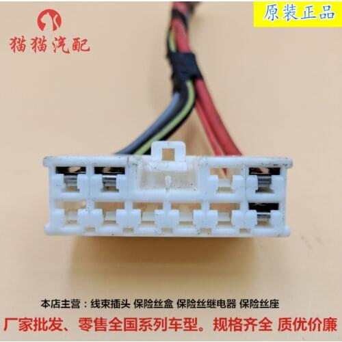 Second hand for BYD F3 F3R F6 L3 G3 G5 G6 body fuse box BCM control module plug cable