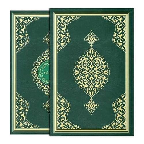 Holy Quran-Simple Arabic-Hafiz Size-Boxed-Charity Neşriyat-Computer Dial