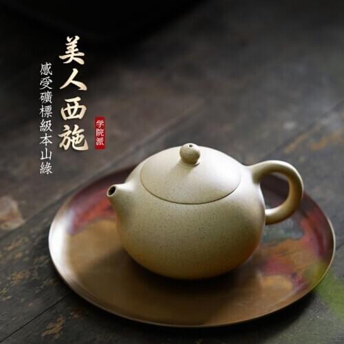 TaoYuan 】 yixing are recommended by TaoJianChun manual undressed ore 44-turbine chlorite xi shi 240 cc