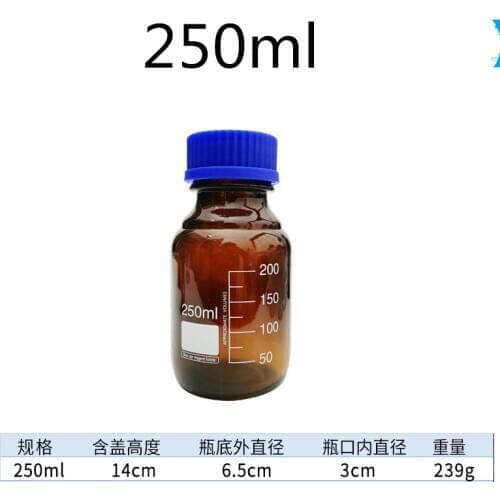 2PCS/lot Glass threaded wide mouth bottle silk mouth blue cap reagent bottle sealed bottle laboratory sampling bottle brown
