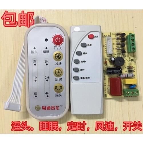 New Universal fan remote control conversion board circuit board control board electric fan universal computer board
