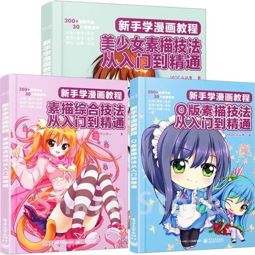 3 Books Novice Comic Tutorial Zero-Based Beautiful Girl Sketch Technique + Q Version Character Painting Book + Super Draw Anime