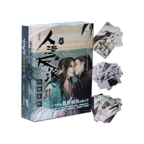Ren Zha Fan Pai Fiction Novel Book