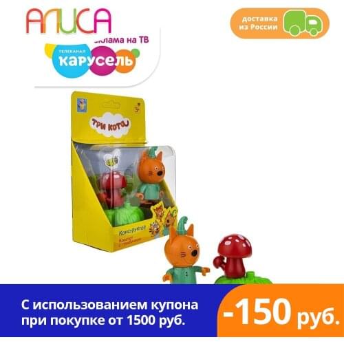 Три кота Block Constructors