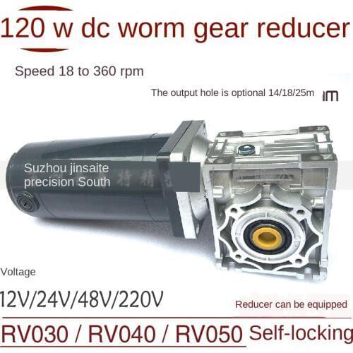 120W DC 12V / 24V / 48V / 220V motor with RV30 / RV040 / RV50 with brake gear reducer motor shaft 90 Worm