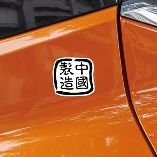 Car Side Window Stickers Reflective Decorate Auto Accessories Made in China Sign Decals 7CMX7CM
