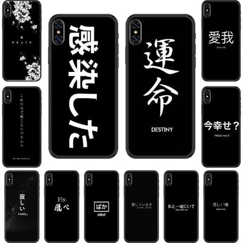 Japanese Anime text letter Phone case For iphone 4 4s 5 5S SE 5C 6 6S 7 8 plus X XS XR 11 PRO MAX 2020 black trend prime art