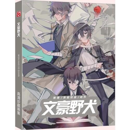 Anime Bungo Stray Dogs Art Book Anime Colorful Art Book Limited Edition Picture Book Art Photo