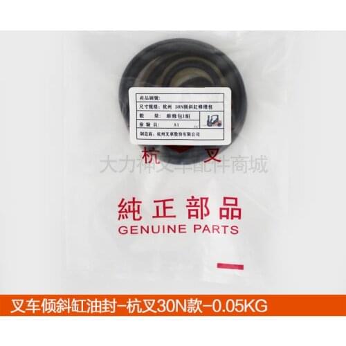 For Hangcha 30N Forklift Horizontal and Straight Steering Front and Rear Lifting and Lowering Cylinder-Tilt Cylinder Oil Seal