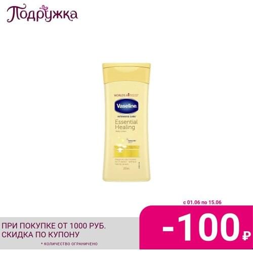 Vaseline Body Care Products