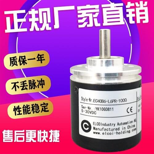 EC40B6-L6PR-1000 1024P/R 2000P/R 2500P/R 600P/R 360P/R 100P/R 200P/R encoder 100% new and original