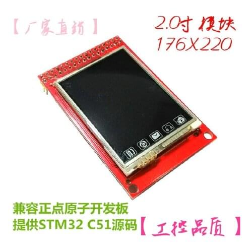 2.0 inch TFT LCD Screen Module with Touch Panel LGDP4522 Drive IC 176*220 W. PCB 8/16 BIT COG+FPC+BL+TP