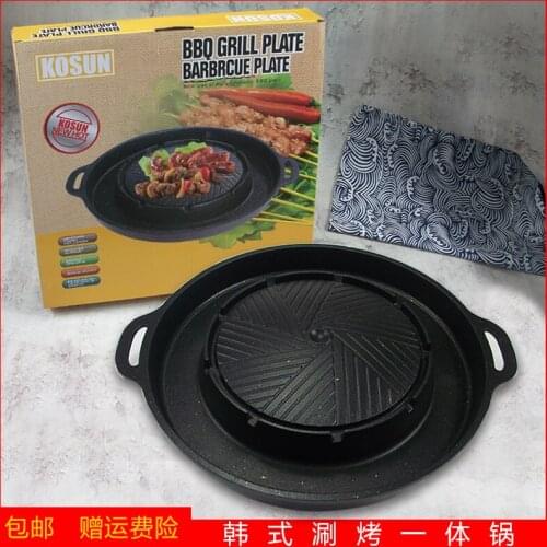 Korean style barbecue hot pot home outdoor water fried BBQ grill plate non stick cooking roasting meat pan