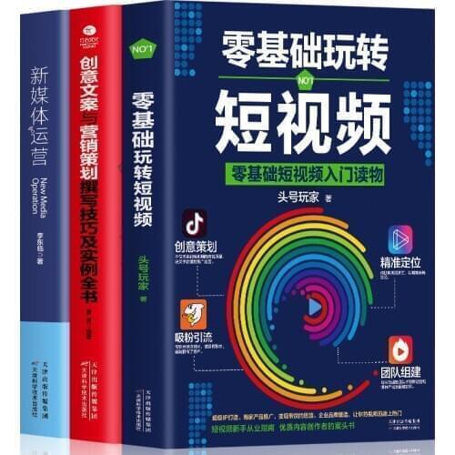 3pcs Zero-based Play and fun short video easy to learn the New Media Marketing Creative Planning and Operation Books for beginer