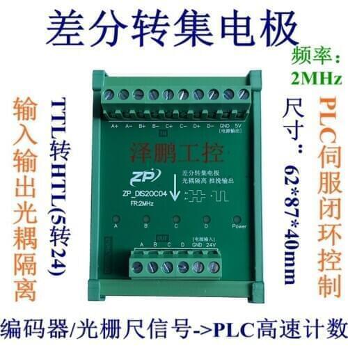 2/3/4-channel 5v Pulse to 24v High-speed Encoder Signal Conversion Module Differential to Ab PLC Counting
