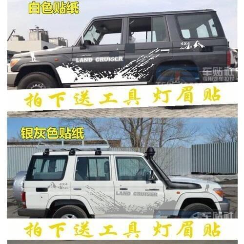 For Toyota Land Cruiser LC76 car stickers pull flower land cruiser LC76 modified decorative Body appearance stickers