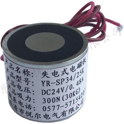 YR-SP34/25K permanent magnet electromagnet energized degaussing power off magnetic 30KG lossless electromagnet