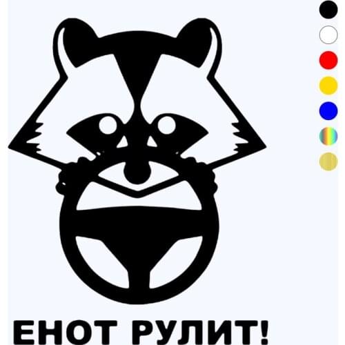 CK2105#15*19cm Raccoon taxis funny car sticker vinyl decal silver/black car auto stickers for car bumper window car decorations