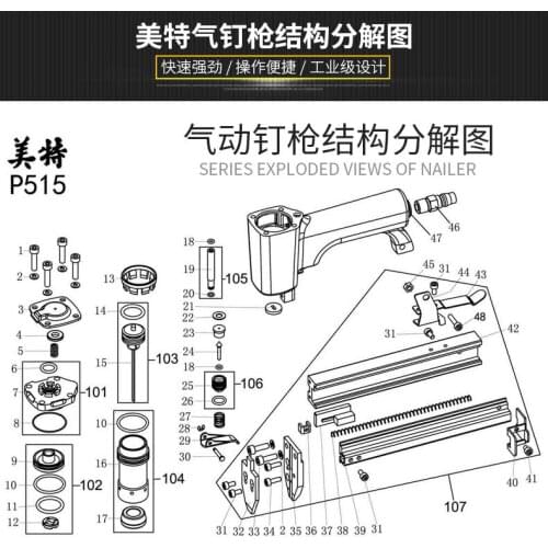 Meite HM515 P515 Manual Gun Nail Parts Piston Of Grab Manual Flex Point Tacker For Framing Tools accessories