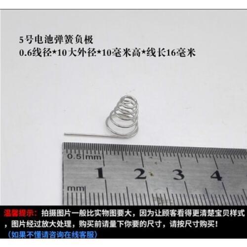 5pcs No. 5 battery spring negative 0.6mm wire diameter 10mm large outer diameter 10mm high Line length 16mm