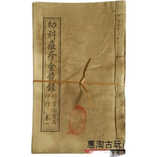 Chinese Thread-Bound Edition, Old Hand Copied Books, Medical Pediatrics 3 Books