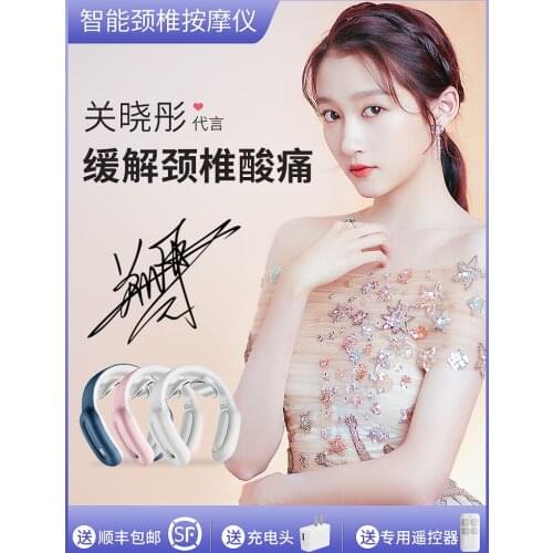 520 Valentines Day Gift Shoulder Cervical Spine Massager Neck Guard Neck Shoulder Back Waist Neck Spine Artifact