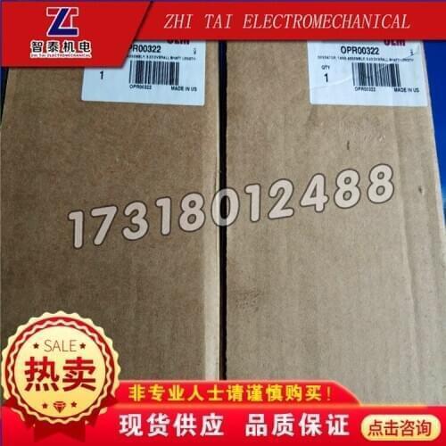 Guide vane fork OPR00322/00324/00327/00328/00330