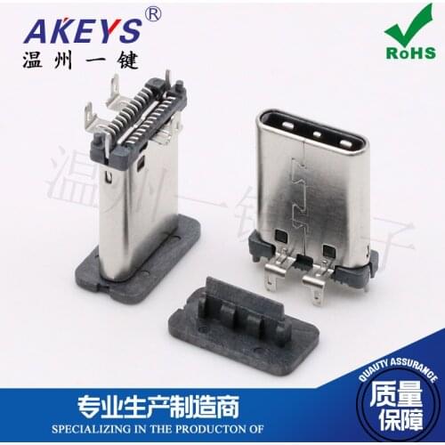 USB3.1 male head with cap type-C interface 24P vertical patch SMT with three fixed feet Type-c vertical male seat