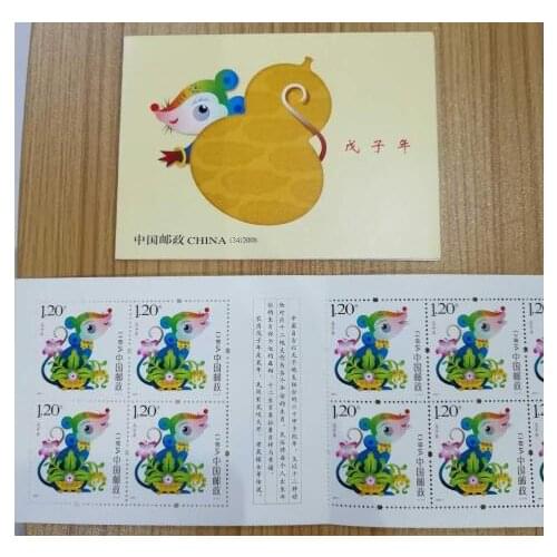 SB-34 Zodiac mouse stamp 2008-1 stamp booklett Post Stamps Postage Collection