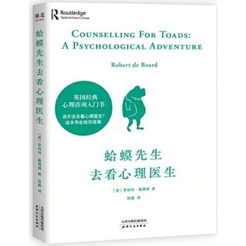 Counseling for Toads: A Psychological Adventure by Robert de Board Chinese Version British Classic Psychological Book Paperback