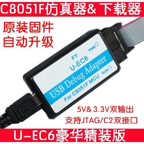 C8051F MCU emulator downloader u-ec6 EC5 enterprise 3.3v/5v output efm8