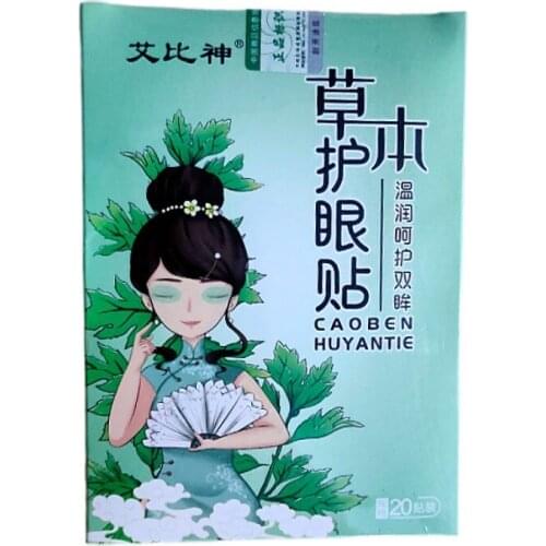 Free shipping Wormwood Eye Patches Household 20 Patches Boxed Eye Patches for Students and Children Herbal Eye Patches