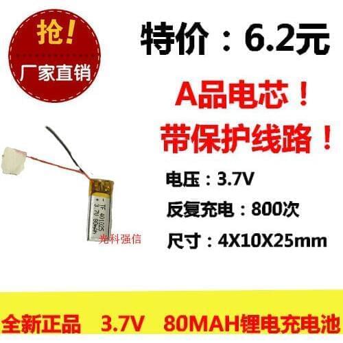 New fully capacitive 3.7V polymer lithium battery 401025 80MAH MP3 MP4 PCB / device / micro
