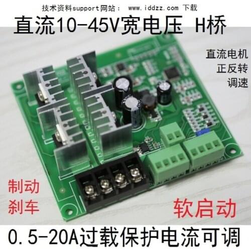 H-bridge DC motor forward and reverse speed regulator 20A with soft start brake overload locked rotor protector