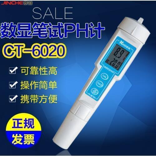 Ke Dida type CT-6020 pen type acidity meter pH instrument digital pH meter PH waterproof sheet