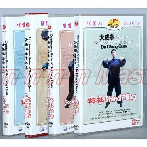 A set Quintessence Series Of Da Cheng Quan Kung Fu Teaching Video English Subtitles 4 DVD