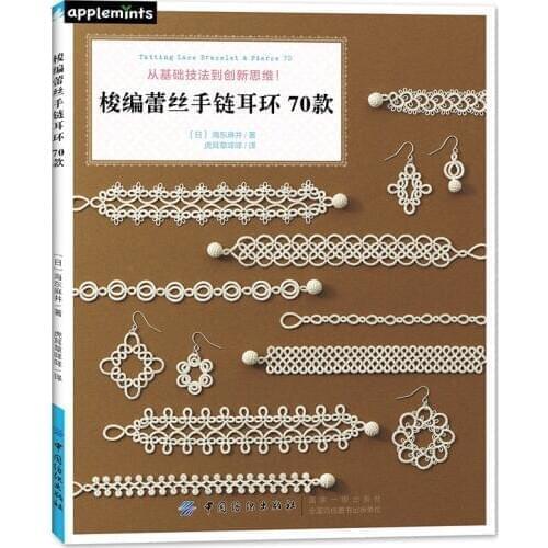 Tatting Lace Bracelet Pierce Earring 70 Crochet Knitting Book Handmade Wool Pattern Weaving Technique Tutorial Book