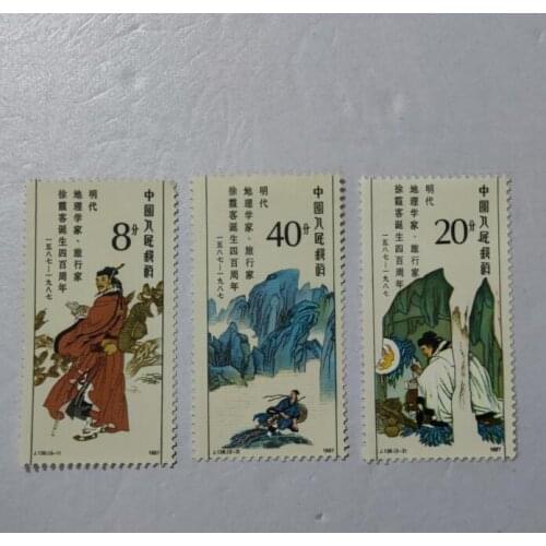J136 stamps for the 400th anniversary of Xu Xiakes birth， China Post Stamps Postage Collection