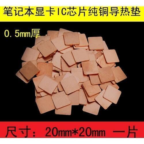 Notebook graphics Cooling copper gasket Pure copper / copper 20MM*20MM*0.5mm