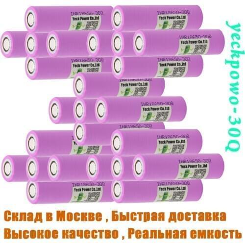 Rechargeable li-ion battery INR18650 30Q ion batteries lithium rechargeable 30A 10C high drain 3000mah 3.7V / 18650 charger