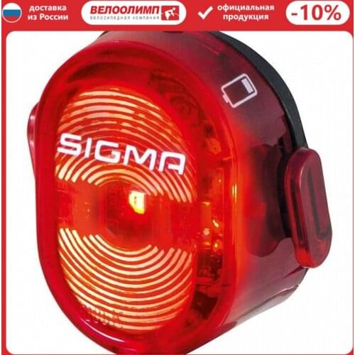 Sigma Bicycle Lights