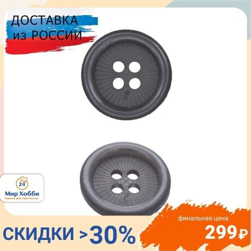 Hobby & Pro Gray Buttons