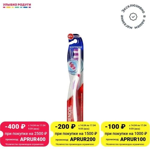 RENDAL Medium Hard Toothbrushes